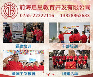 深圳金寨红色教育的行业须知 在线咨询